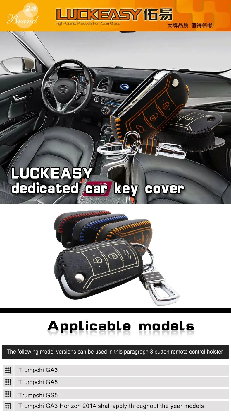 Luckeasy ключ luxxgen trumpche ga3 ga5 Автомобильный ключ кожаный бумажник держатель дистанционного ключа крышка