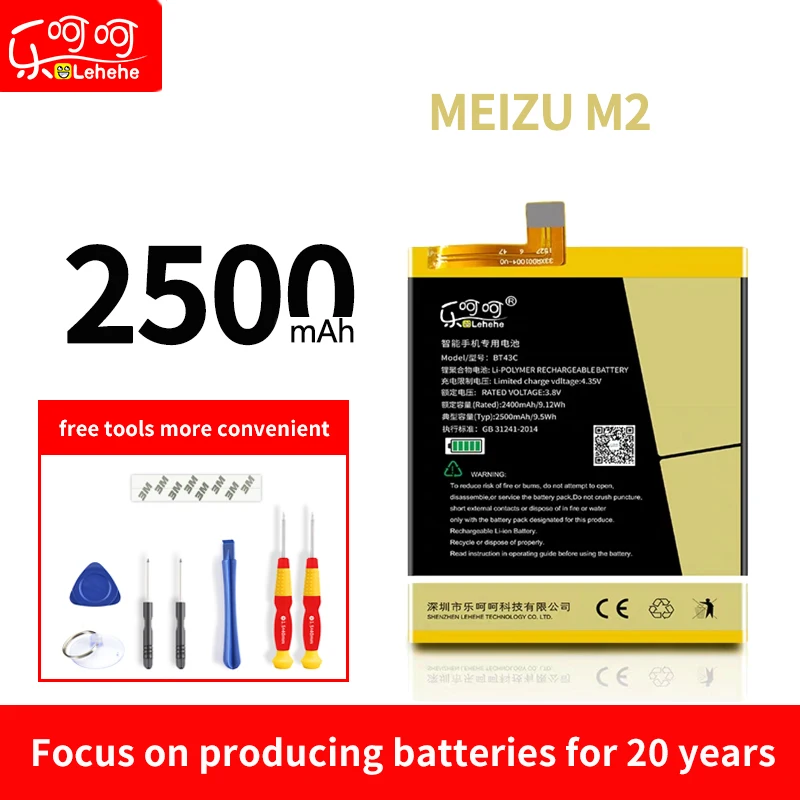 BA02 BT43C BA741 BT68 BA611 BA612 для Meizu M1E M2 M2E M3 M5 M5S батарея Lehehe Официальный аккумулятор - Цвет: MEIZU M2 battery
