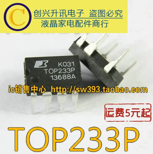 5 шт/TOP233P DIP-7