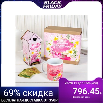 

Gift set "The most beautiful", Tea house, mug, 21 x 20.5 x 9 cm 4810325