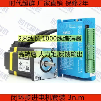 

57 Closed Loop Stepping Motor Set 3N. M Supporting HBS57 Closed-Loop Driver Unit Closed-Loop Servo Set Currently Available