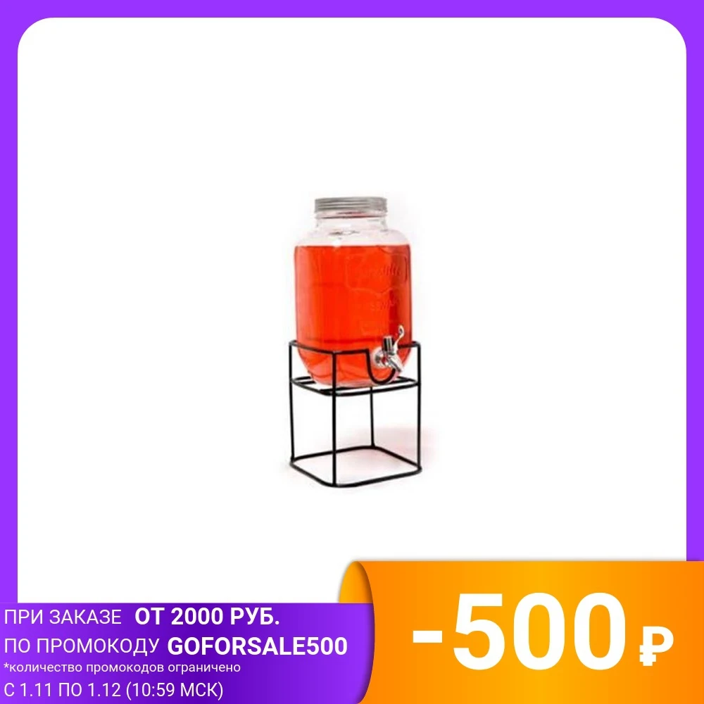 Емкость для напитков 4 литра | Дом и сад