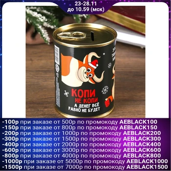 

Piggy bank metal "Don't be stupid, let's go" 5122709