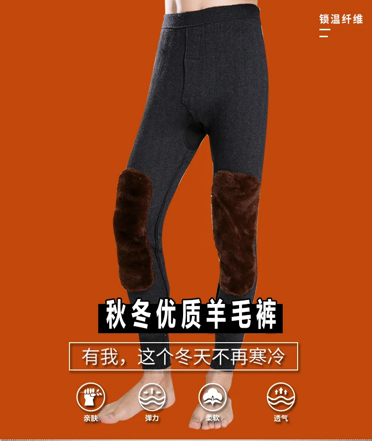 绒裤_01