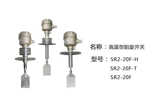 SR2-10F/10 S поворотный переключатель уровня затвора