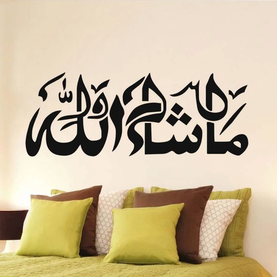 DCTOP Mashaallah каллиграфия Исламские мусульманские Наклейки на стены художественные