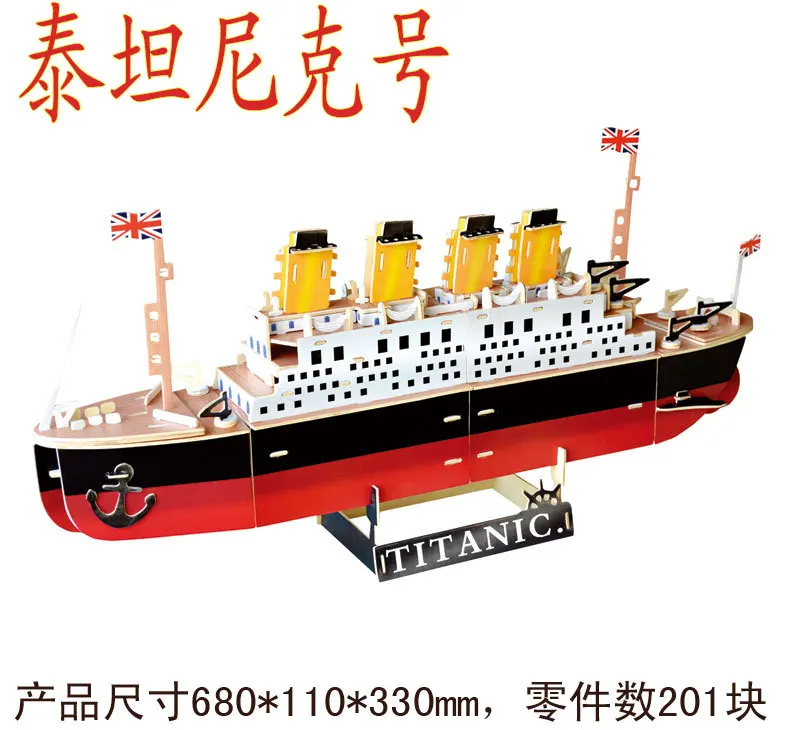 

Weihushan Titanic/Wooden Educational Science DIY Toy/Inserted Building Blocks/3D Model Navigation Model