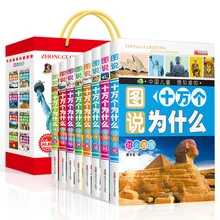 

8 Books Children’S Storie In 0-9 Years Old 100,000 Why Popular Science Knowledge Color Picture Phonetic Version Reading Book