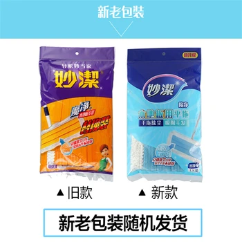 

Miaojie superfine fiber mop head replacement packing 2 boxes combination package original Replace Cloth Floor Clean Mop Accessor