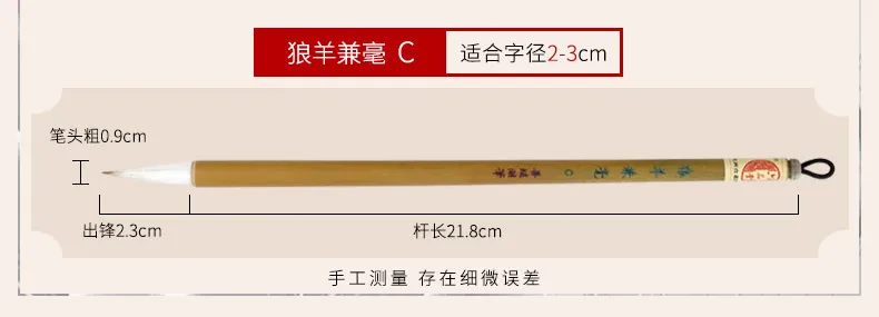 Liupintang Students Brush Beginners Use Pen Brush Calligraphy Materials Hou Pen Large And Medium Small Regular Script Wolf Sheep
