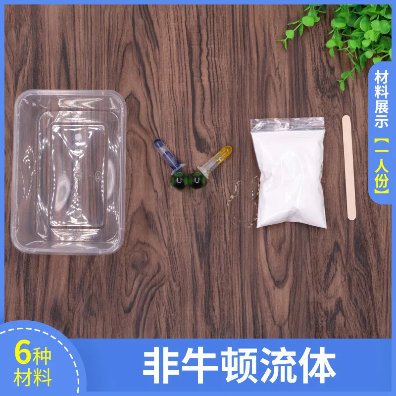 

Douyin Celebrity Style Non-Toy Mechanical Mud Newton Liquid Powder Liquid Science Experiment Unisex Young STUDENT'S DIY
