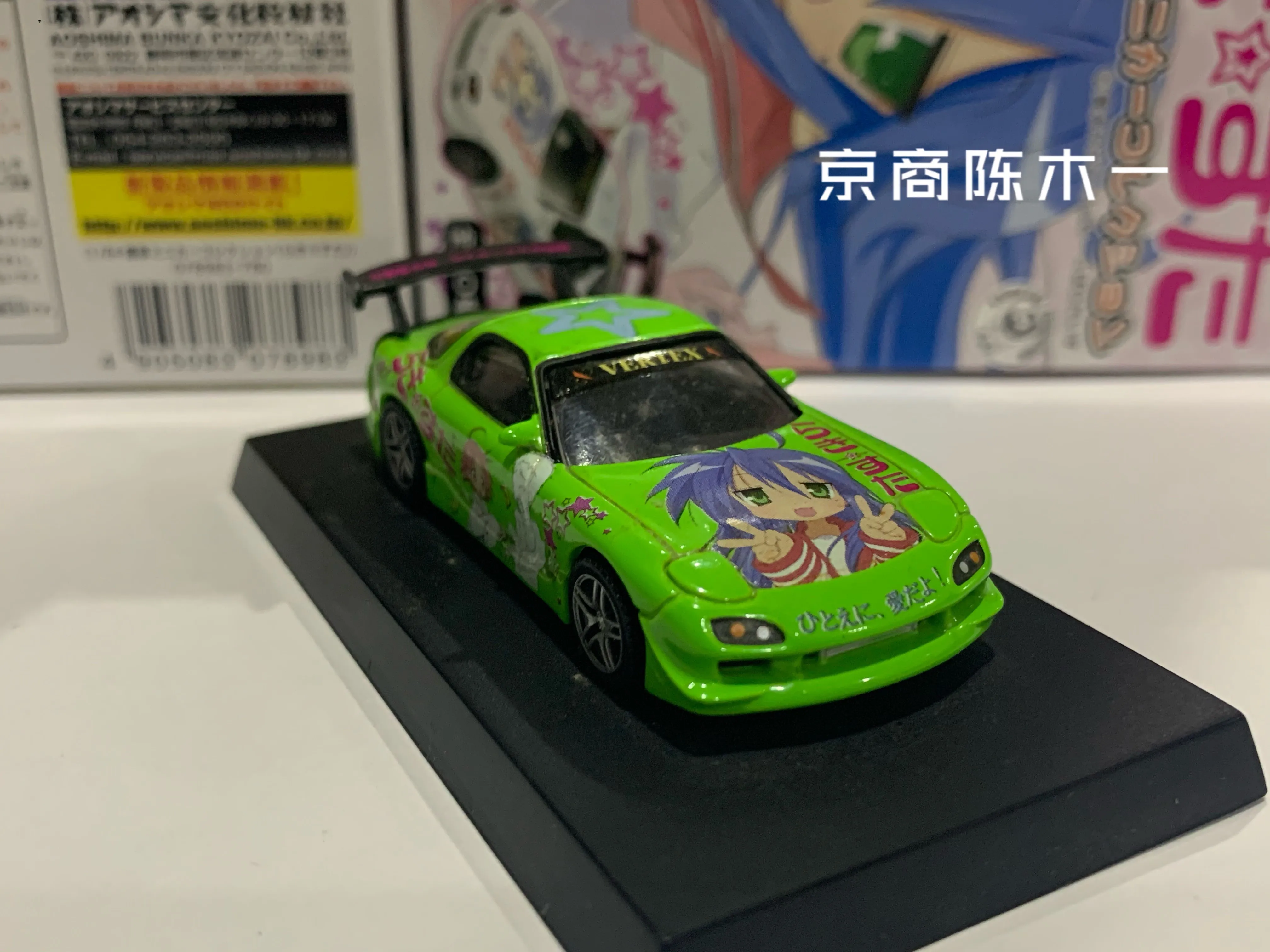 Modelo de Corrida Aoshima Vertex Fd3s Mazda Rx-7 Coletar Fundição Liga f1 Trole 1 - 64 7 Aoshima 1 64 vertex fd3s mazda RX-7