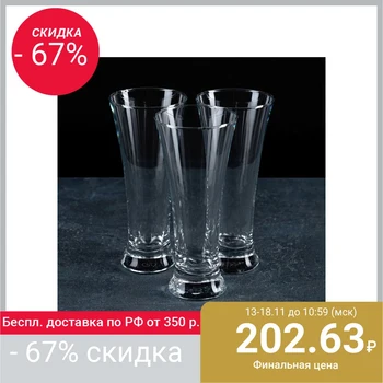 

Set of 320 ml beer glasses Pub, 3 pcs
