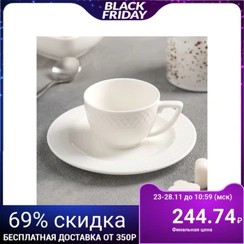 

Coffee pair "Julia Vysotskaya", 90 ml