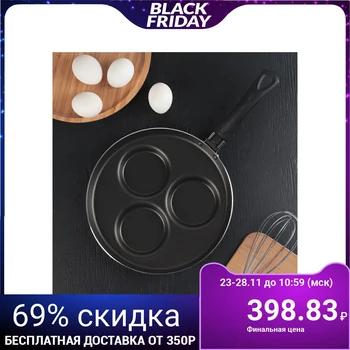 

Frying pan "Hit", 24 cm, portioned