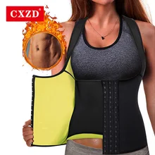 CXZD женский неопреновый жилет для похудения, утягивающий корсет, горячий термо-Корректор тела