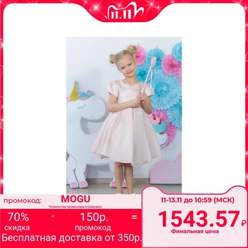 

Fancy dress for girl MINAKU "Jacqueline", height 134 cm, color pink