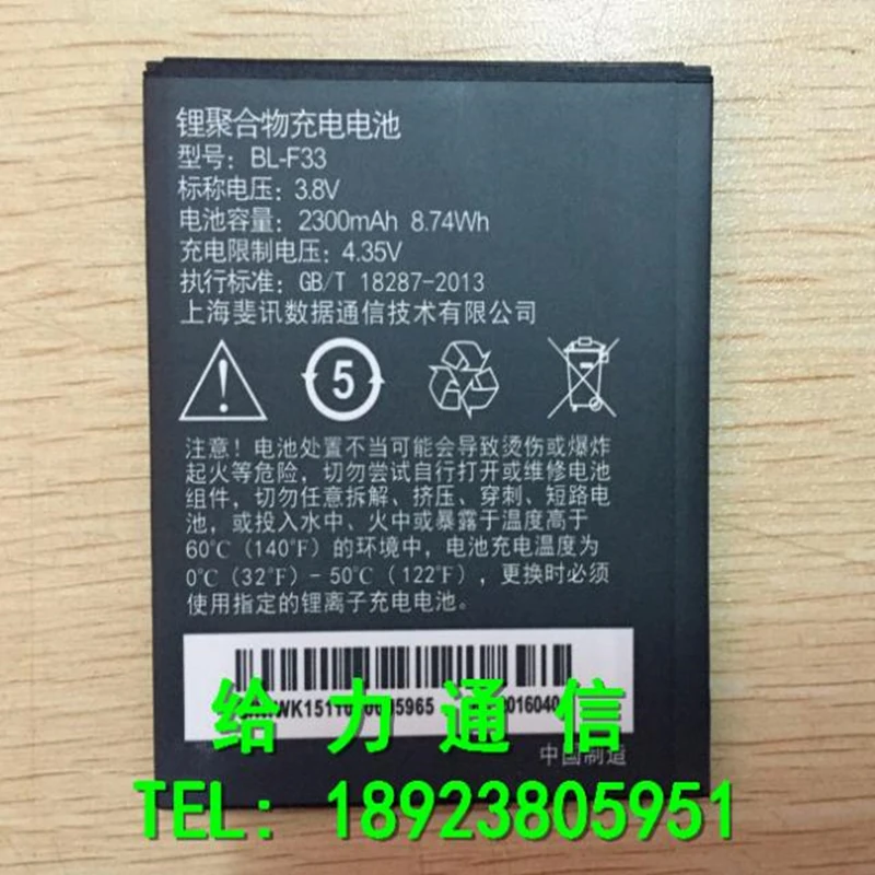 3 8 V 2300 мА/ч BL-F33 Батарея Для PHICOMM Clue L C630 C630LW C630LV E653LW C730LW мобильный телефон с