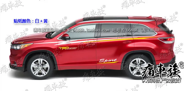 Автомобильный стикер для Toyota New Highlander Body внешняя декоративная наклейка Highlander тюнинг поставки наклейка внешний вид