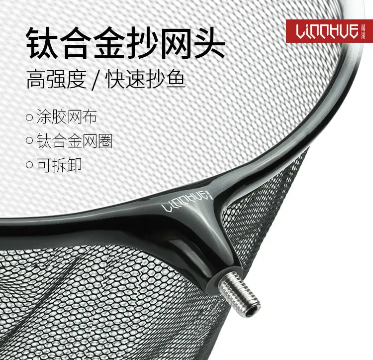 LINNHUE Carbon Landing Net Head String Bag Athletic Gelatinization Anti-Hook Nano Titanium Alloy Ring Superhard Fishing Diddle-n