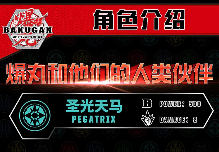 Bakugan Genuine Special Shape Warrior Basic-Battle Card Boy Athletic Toy