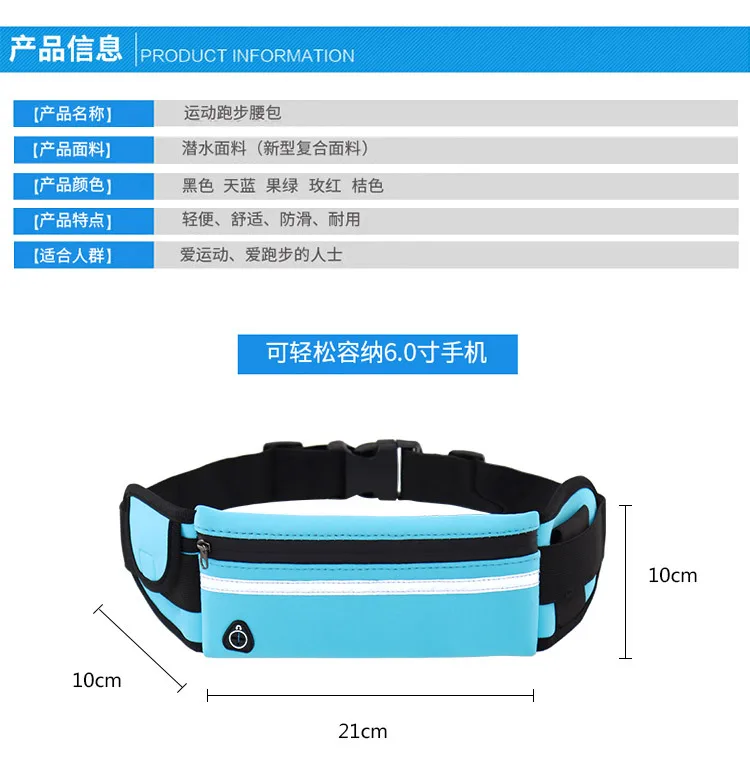 Уличная спортивная поясная сумка Противоугонная мобильный телефон беговой ремень анти-проливание многофункциональный для мужчин и женщин тактическая Скрытая бутылка
