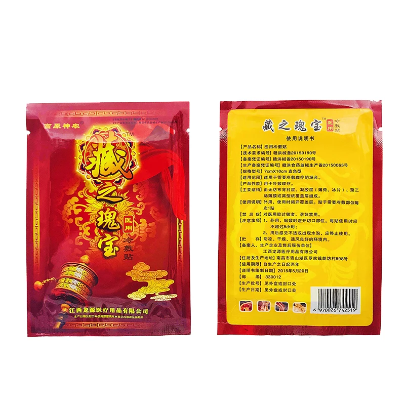 8pcs/bag Chinese Pain Relief Anti Inflammatory Rheumatism Arthritis Joint Pain Relief Back Body Muscle Plaster H020