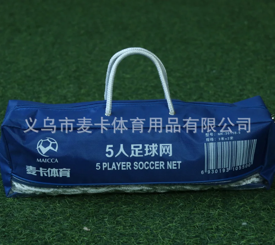 

McCarthy Football Training Nets Rough Football Net Strengthen Dacron Football Door Net 5 Human Made Football Net Single