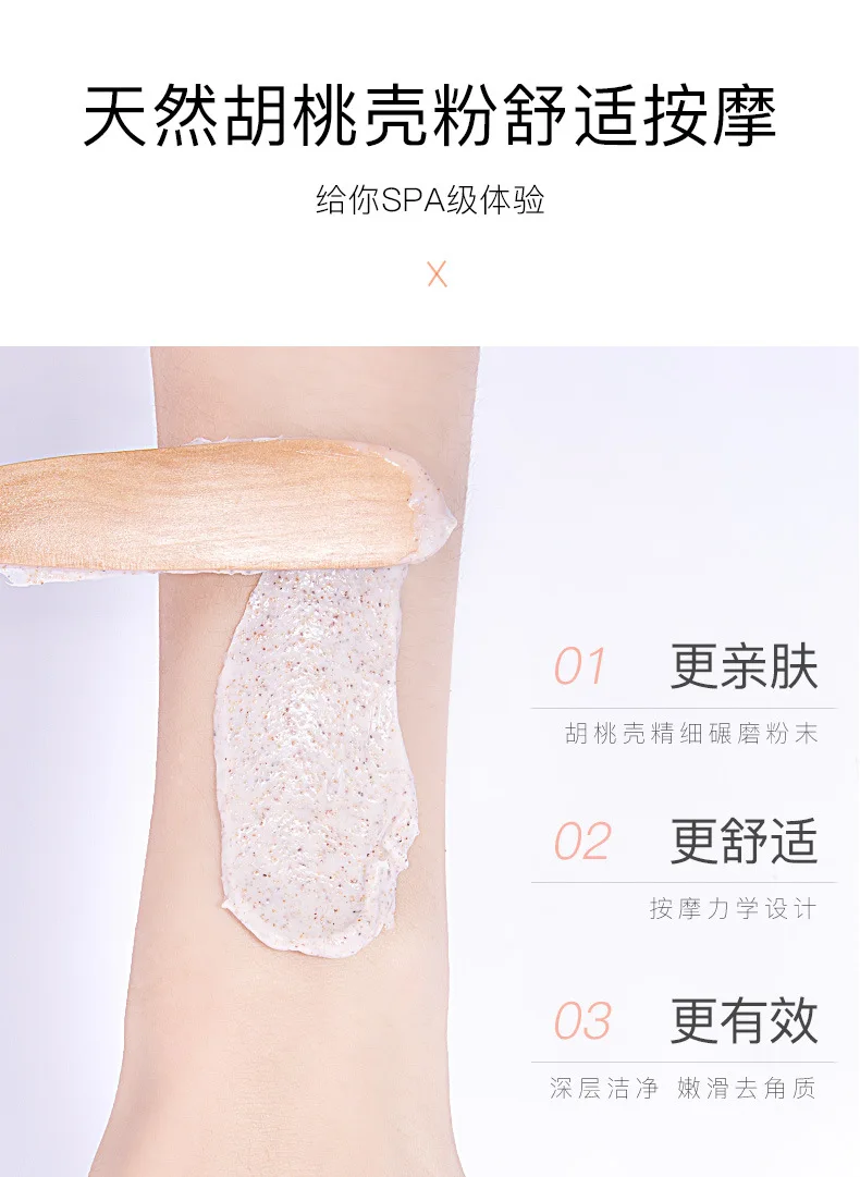 乳木果烟酰胺身体磨砂膏_14.jpg