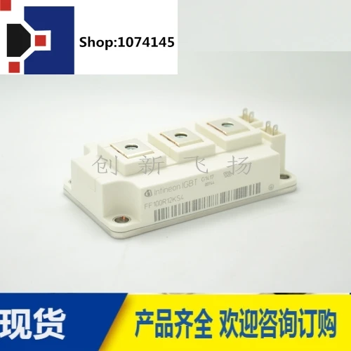 FF100R12KS4 100A1200V/