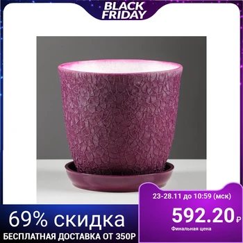 

Flowerpot "Gloria" silk, lilac, 2.0 l