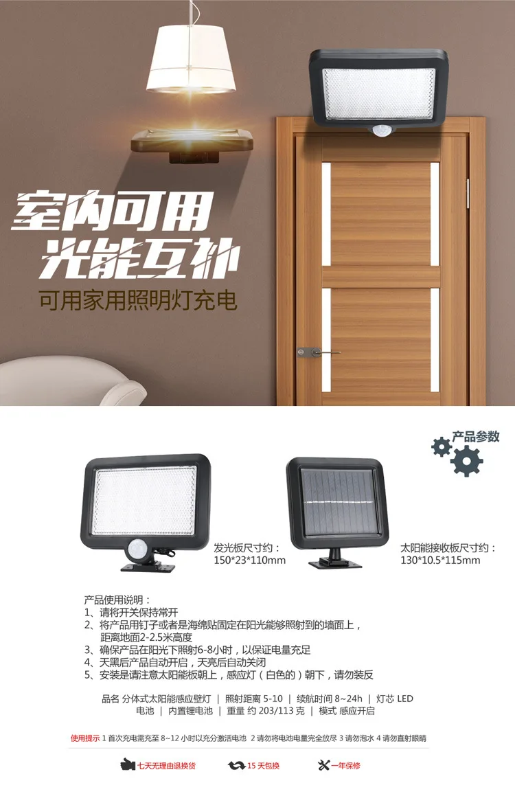 Human Body Sensing Outdoor Solar Infrared Wall Lamp Courtyard Lawn LED Waterproof Split Solar Wall Light