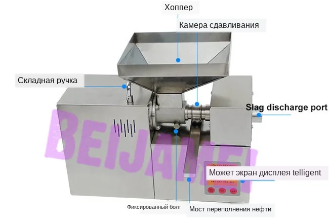 electric oil maker