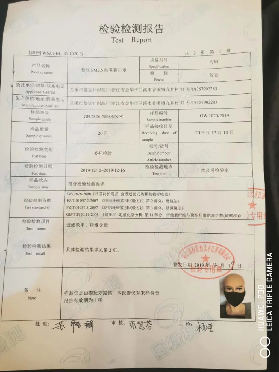 EP0376检测报告-2