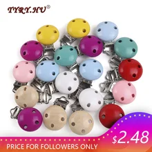 TYRY. HU, 5 шт., Детская соска, держатель, зажим для детских деревянных бусин, милый круглый держатель для соски, застежки для самостоятельной сборки, цепочка для детских сосок