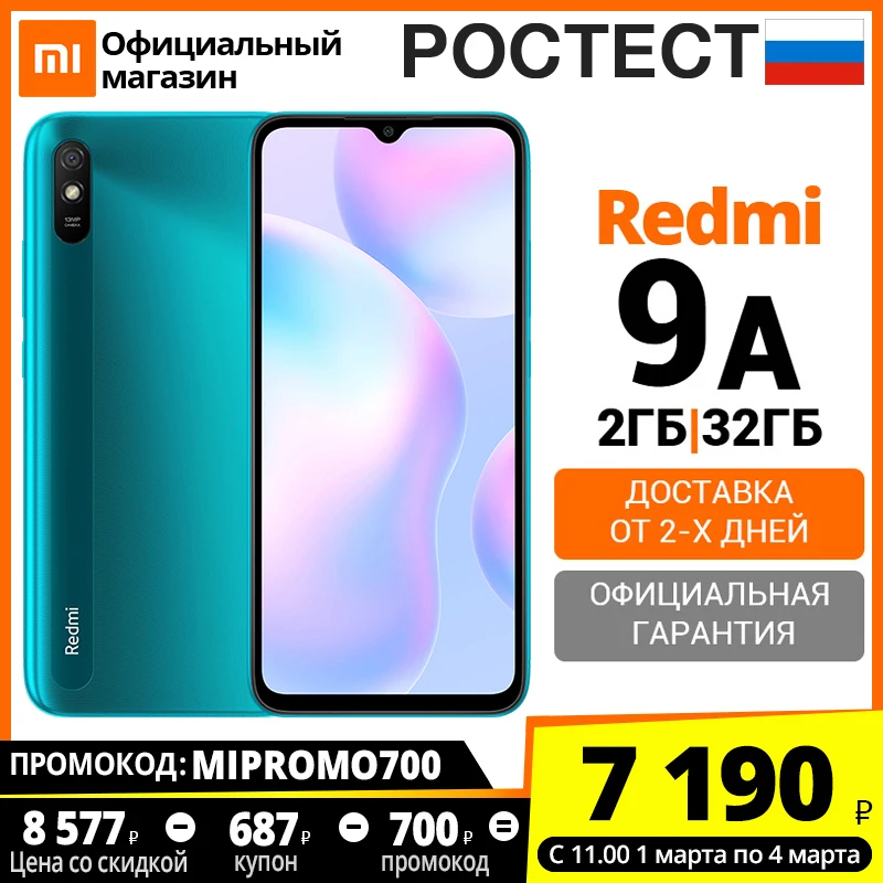 Smartphone Xiaomi Redmi 9A 2 + 32 GB,Redmi 9A, טלפון, נייד, טלפון סלולרי, mobilephone, טלפון נייד, טלפון חכם, טלפון, redmi9a,redmi 9, redmi9, xiaomi 9a,xiaomi9a,xiaomi 9, xiaomi9, הערה 9a,note9a, הערה 9, note9, 9a|טלפונים ניידים| - AliExpress