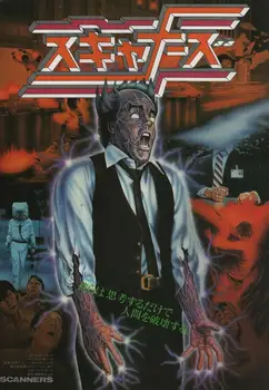 

Scanners Japanese MOVIE Art print Silk poster Home Wall Decor