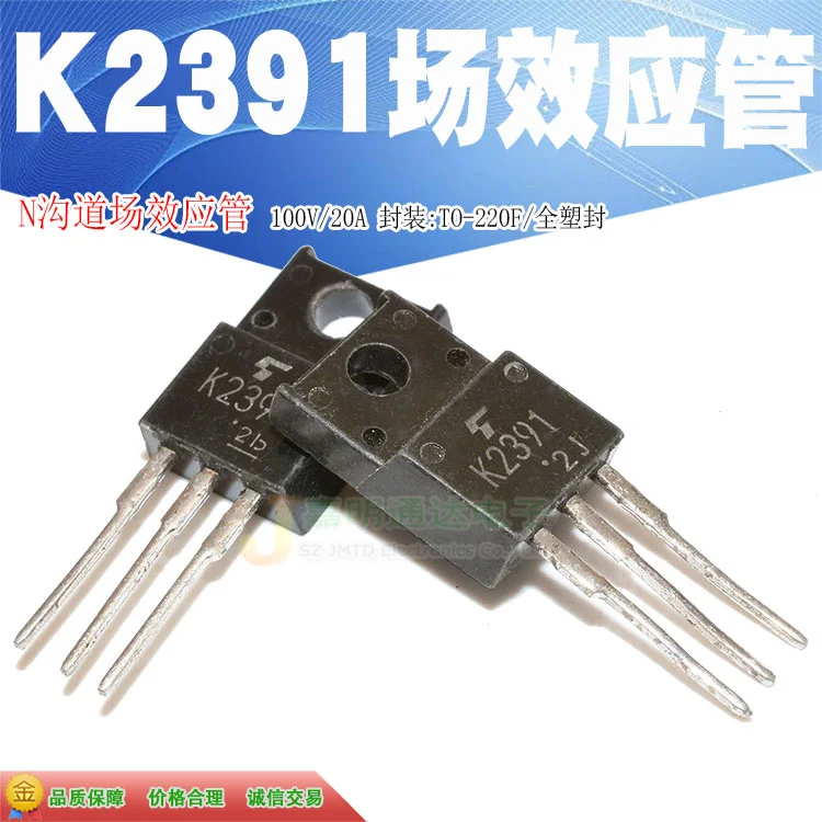 5 шт./2SK2391 K2391 TO-220F 100V20A