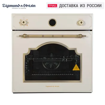 

Oven Zigmund & Shtain EN 130.922 X Home Appliances Major Built-in electric духовка электрическая духовой шкаф встраиваемый