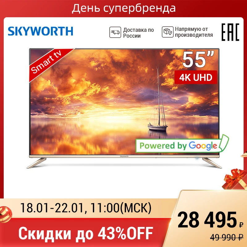 Телевизор 55 дюймов Skyworth 55G2A 4K AI smart tv Android 8.0|Телевизоры| |