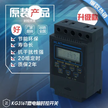 

Time control switch 220V timing automatic switch advertising light box timer time controller
