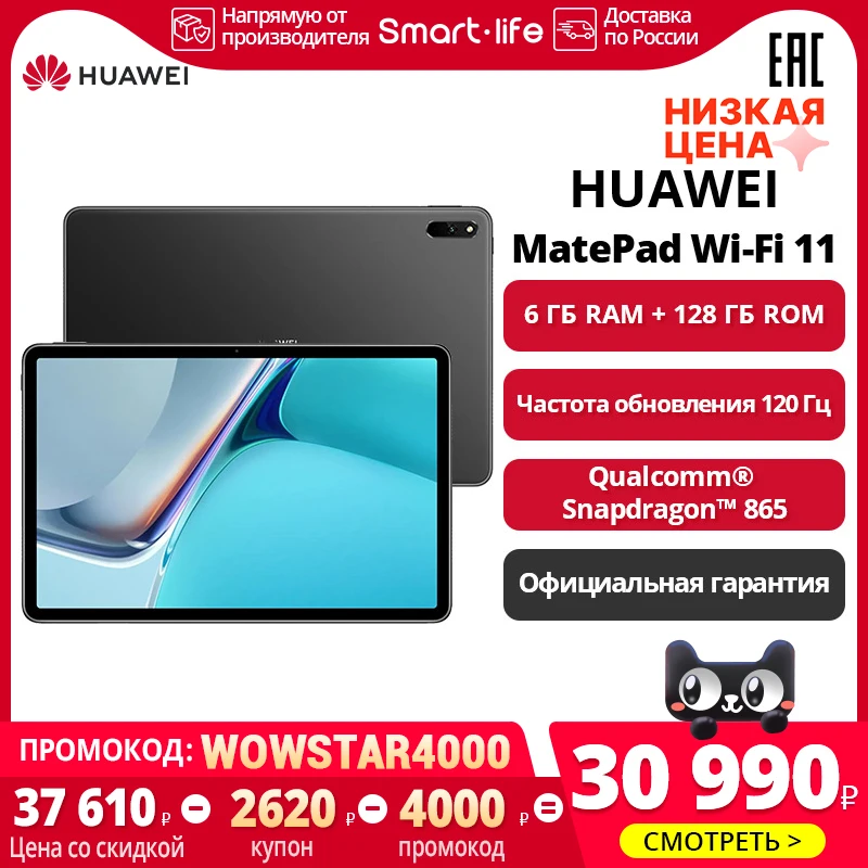 Huawei matepad 11 6 + 128GB WiFi 10 95 inch tablet | Qualcomm Snapdragon 865 【rostest delivery from 2 days official guarantee 】
