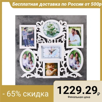 

Wall clock, series: Photo, "Family", 6 photo frames 42x46 cm