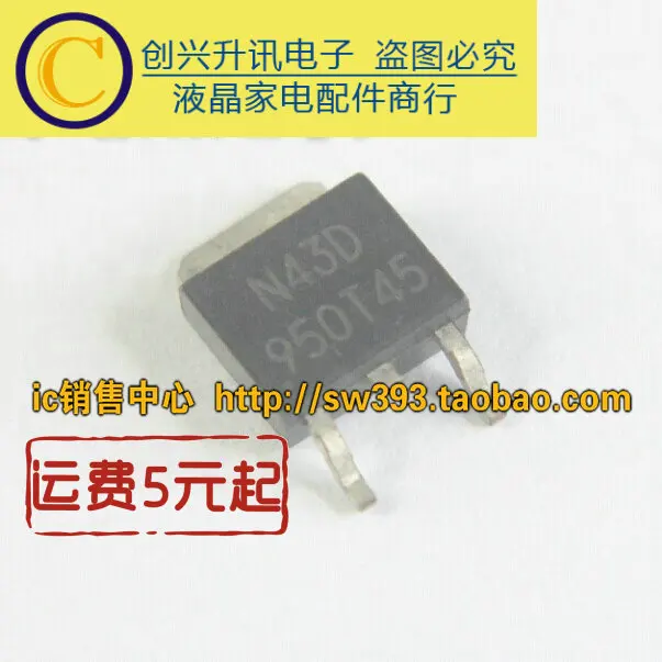 5 шт./950T45 G950T45-252
