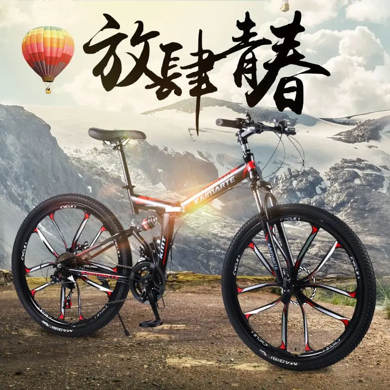 Складная bicycmountain велосипед 26-дюймовый стальной 24/27-скорость велосипеды двойной