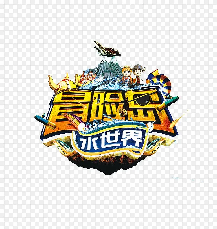 冒险岛旅游海报素材png图片素材免费下载 图片编号ykpknekw Pngbag素材网