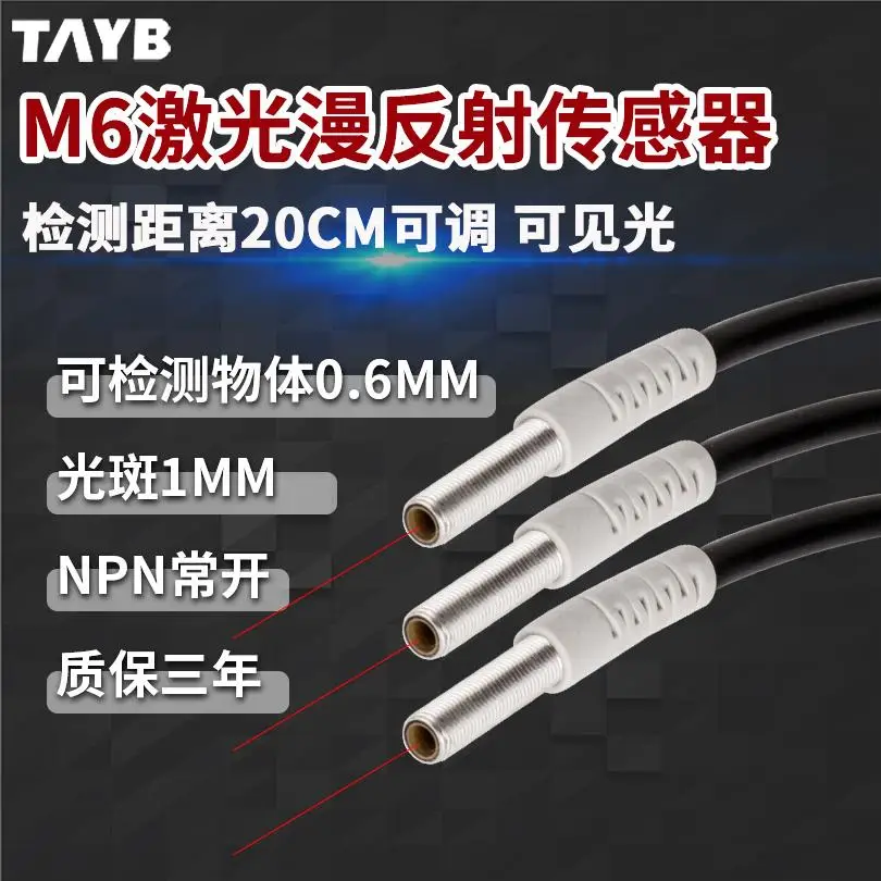 

TAYB micro diffuse reflection photoelectric switch TB-M6-LS20N1 TB-M4-LT20N1