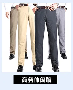 Pierre Cardin подлинный продукт джинсы мужские Весна и осень прямые тонкие Молодежные мужские эластичные деловые повседневные брюки