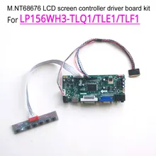 Для LP156WH3-TLQ1/TLE1/TLF1 MNT68676 плата контроллера экрана ноутбука ПК lcd HDMI DVI VGA 15," WLED 40Pin LVDS 1366*768 DIY kit