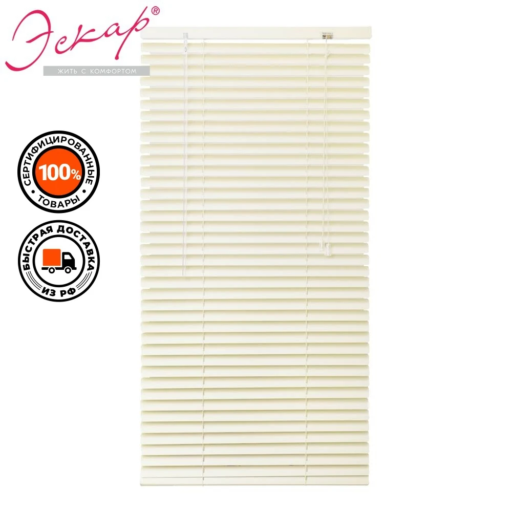 Алюминиевые жалюзи Эскар горизонтальные цвет бежевый | Дом и сад